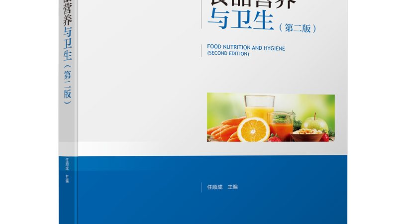 揭秘上海维生素E乳的生产流程