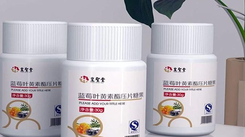 保健食品代加工：资质要求全解析**