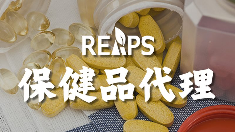 叶黄素护眼仪代理加盟条件